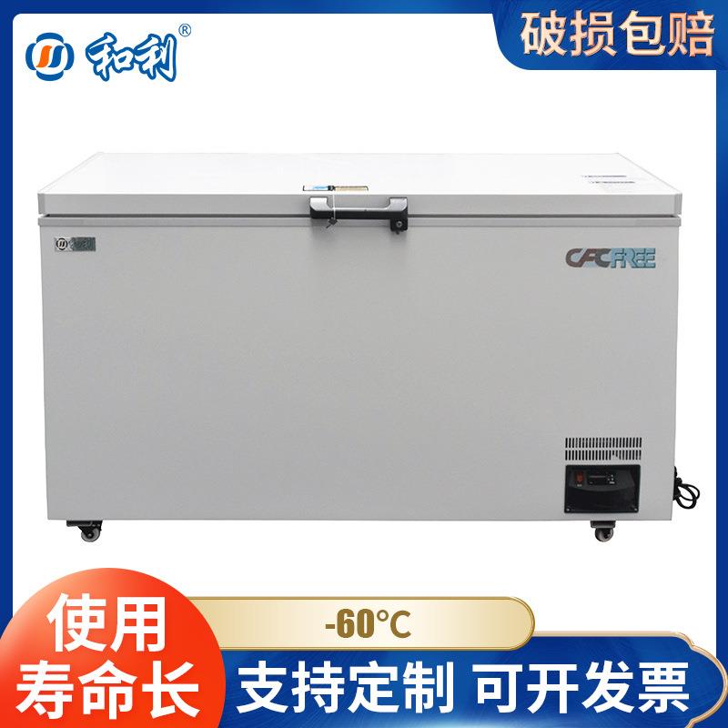 家用三代超低温冰箱-60度金枪鱼超低温卧式冰柜实验室冰箱
