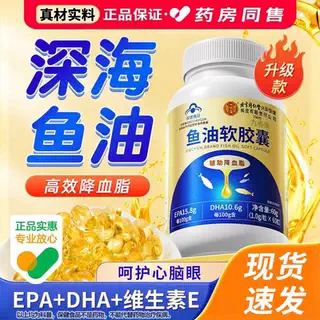 深海鱼油软胶囊中老年女生成人鱼肝油omega3人用官方旗舰店正品lm