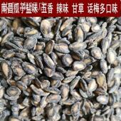 南昌炒货盐瓜子五香椒盐甘草辣味话梅味现炒年货零食净重江西特产