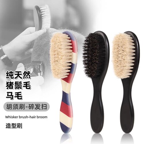 猪鬃毛马毛美发刷造型梳子清洁刷