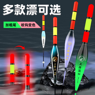 上驿渔日夜两用咬钩变色夜光浮漂自动找底免调漂路滑线组套装醒目