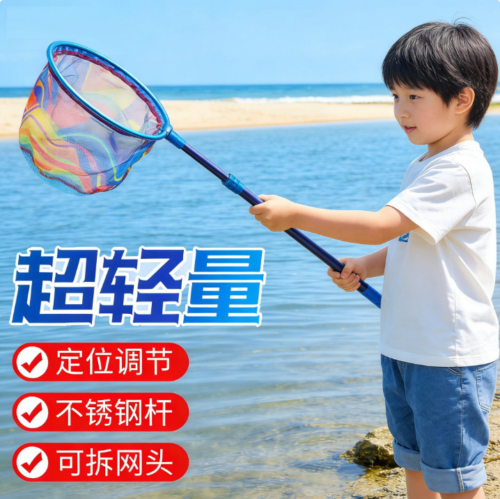 儿童碳素伸缩超轻结实抄网
