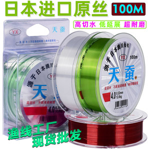 100米碳素线正品原丝天蚕鱼线