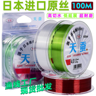 100米碳素线正品原丝天蚕鱼线主线子线海钓矶钓线超强拉力