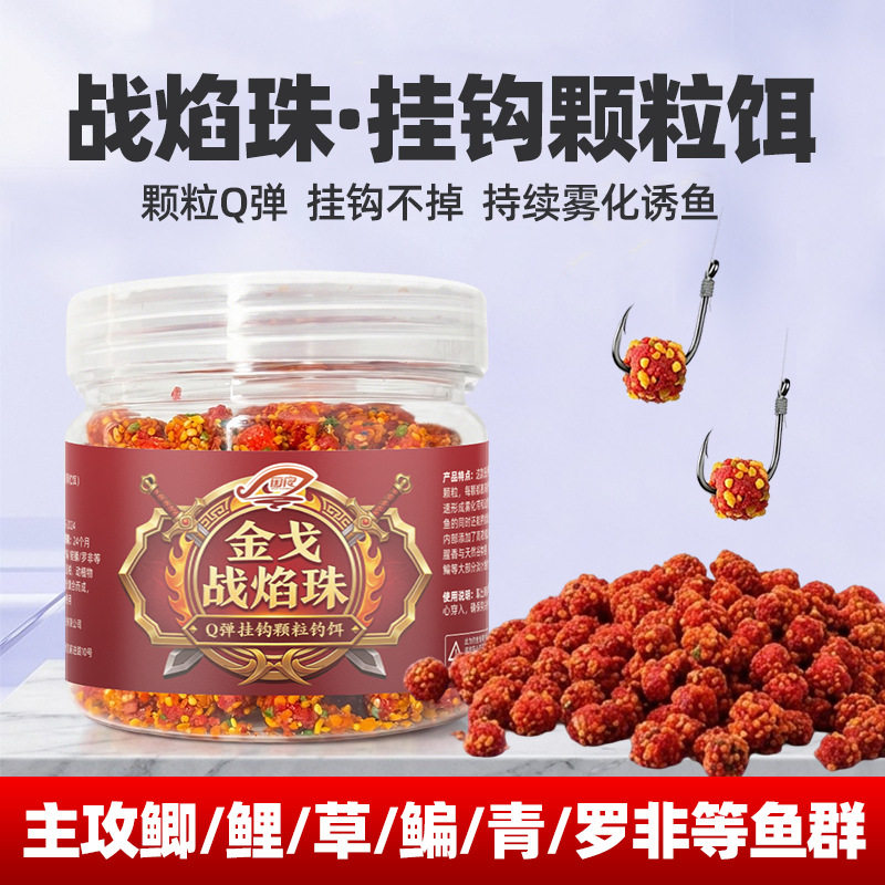 颗粒钓饵豆钓鱼饵料挂钩即钓鲫鱼鲤鱼草鱼懒人颗粒饵诱鱼神器