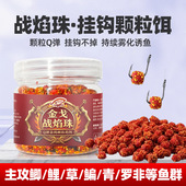 颗粒钓饵豆钓鱼饵料挂钩即钓鲫鱼鲤鱼草鱼懒人颗粒饵诱鱼神器