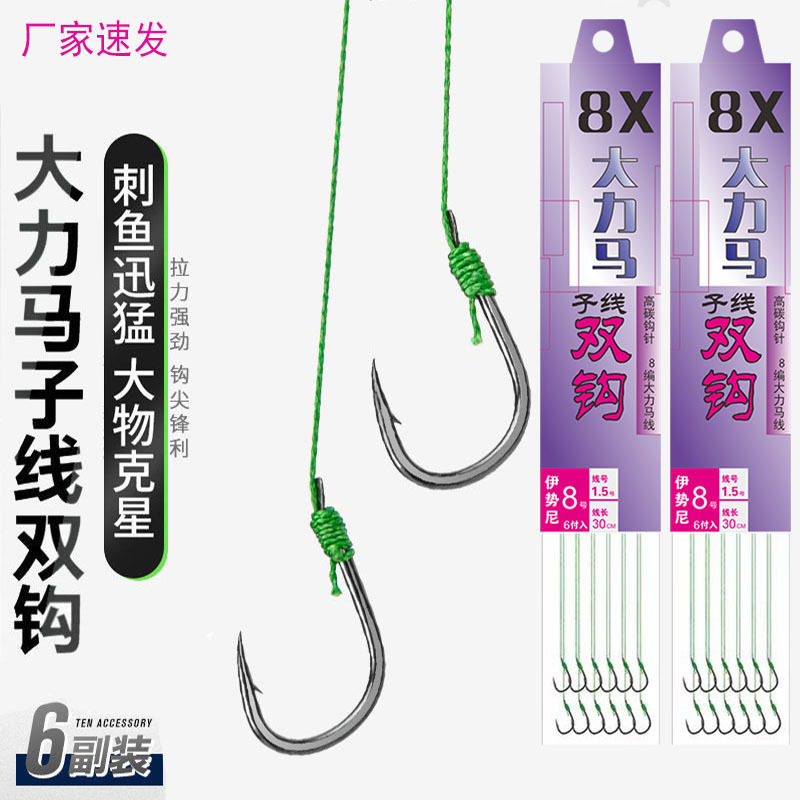 大力马双钩子线伊势尼土鲮防缠绕