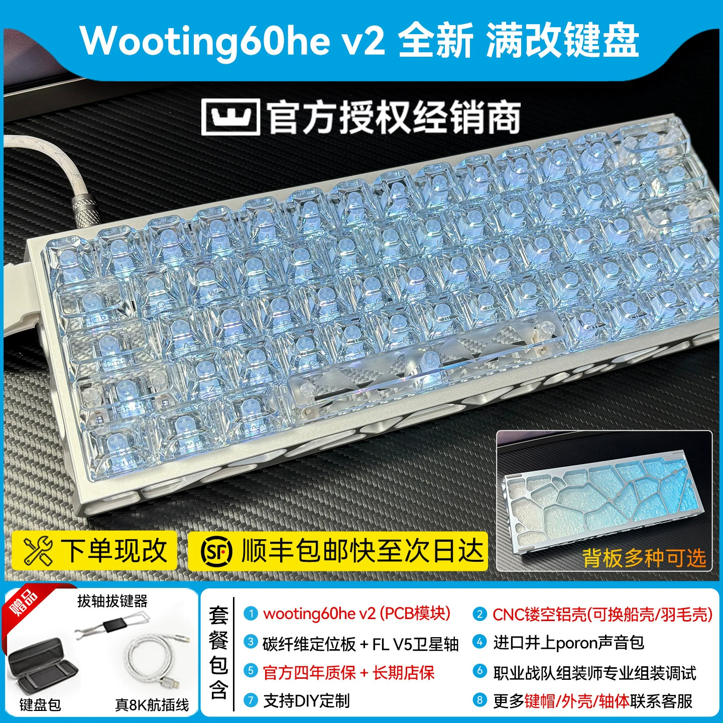 现货wooting60he v2正品全新满改键盘｜西湖水磁轴he+客制化定制图片