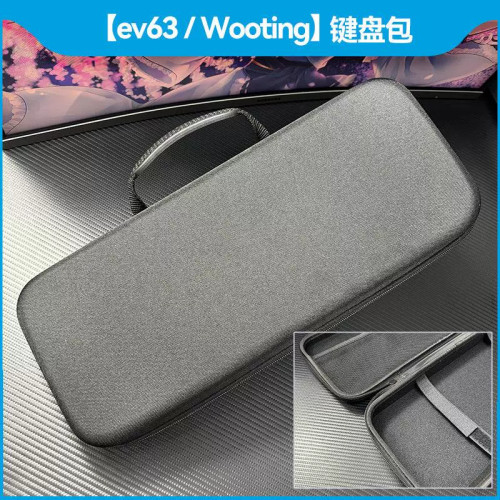 ev63/wooting60/80配列键盘包小蜜蜂68外设收纳包防刮手提硬壳