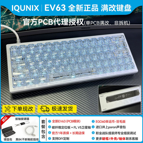 ev63满改键盘【ego60幸运币】