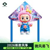 2026年新款 潍坊拉布布儿童风筝手持微风易飞大人专用卡通成人风筝