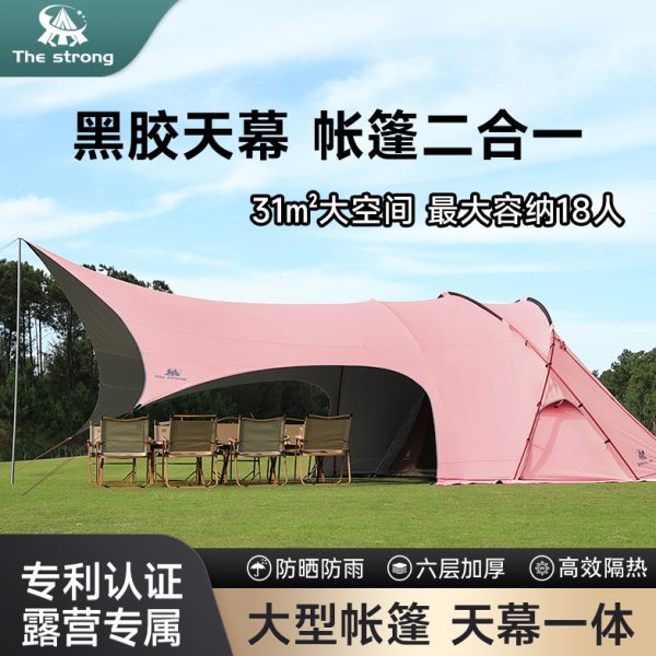 TheStrong粉色帐篷户外野营户外过夜露营加厚隧道帐篷天幕二合一