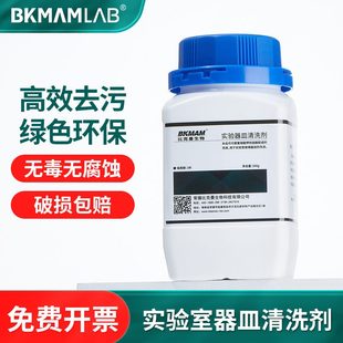 机清洗剂专用玻璃皿器油墨清洗剂 实验室器玻璃烧杯皿清洗剂喷码