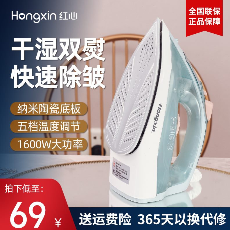 上海挂烫机小红心迷你电熨斗家用电烫斗手持式烫衣服型蒸汽熨斗