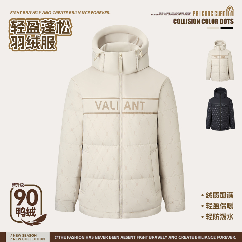 90鸭绒轻奢印花连帽男款羽绒服专柜同款冬季保暖青年厚外套