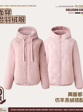 heure 22双面穿百搭仿羊羔毛羽绒服女士连帽宽松短款新款外套6620
