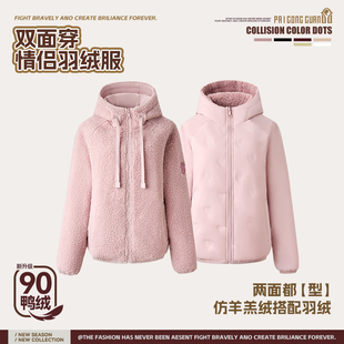 heure 22双面穿百搭仿羊羔毛羽绒服女士连帽宽松短款新款外套6620