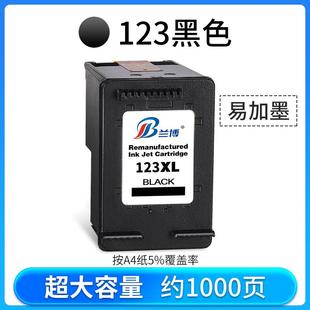 2632 2133 2630 2652 2633 hp2620 123墨盒适用惠普Deskjet 2130