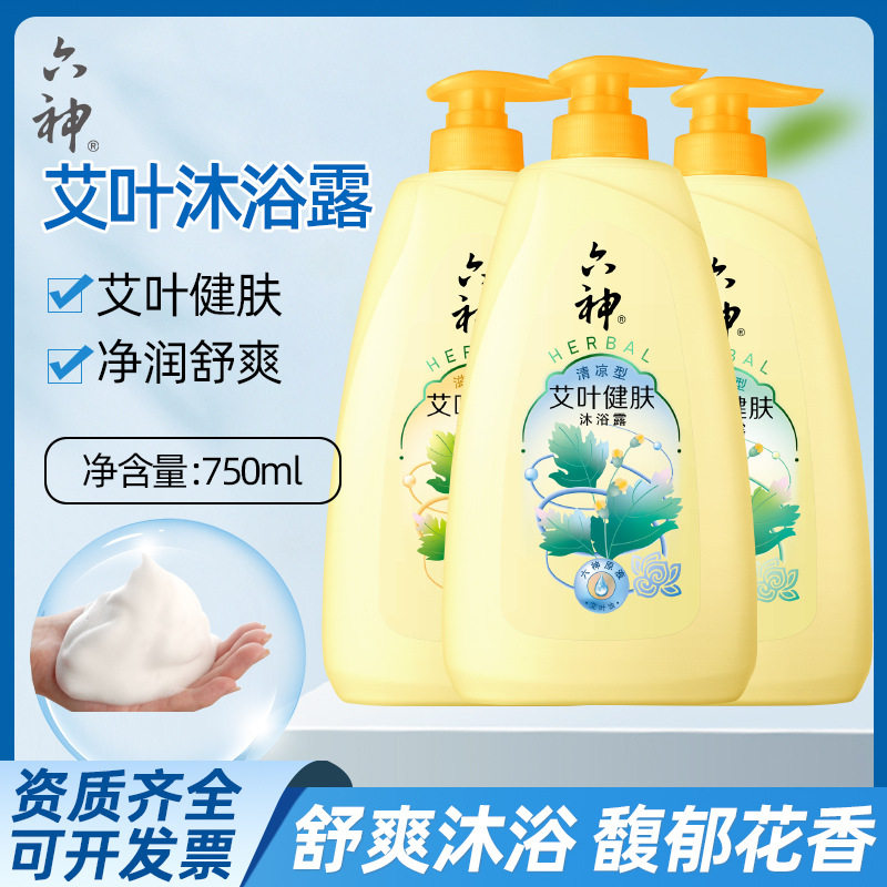 六神艾叶健肤沐浴露清凉舒缓止痒
