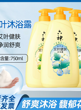 六神艾叶健肤沐浴露清凉舒缓止痒