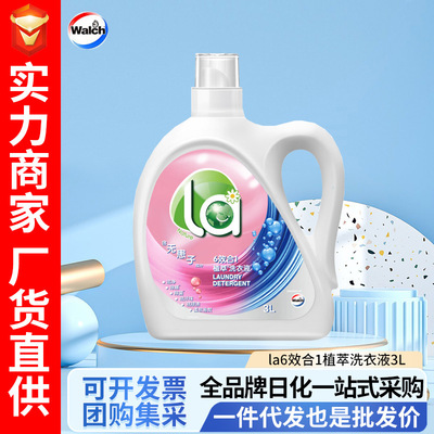 La六效合一植萃无患子洗衣液3L洗