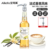 法式 香草风味糖浆750ml咖啡拿铁奶茶调酒鸡尾酒调酒用原料