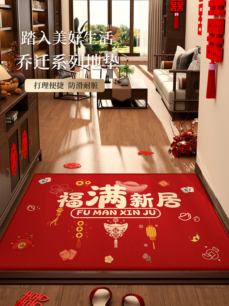 2025入户门地垫进门门口脚垫家用入户红色入门门垫乔迁门地垫地毯
