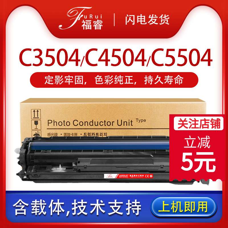适用理光C3004套鼓MPC3504 C4504 C5504 Ricoh C6004硒鼓含显影