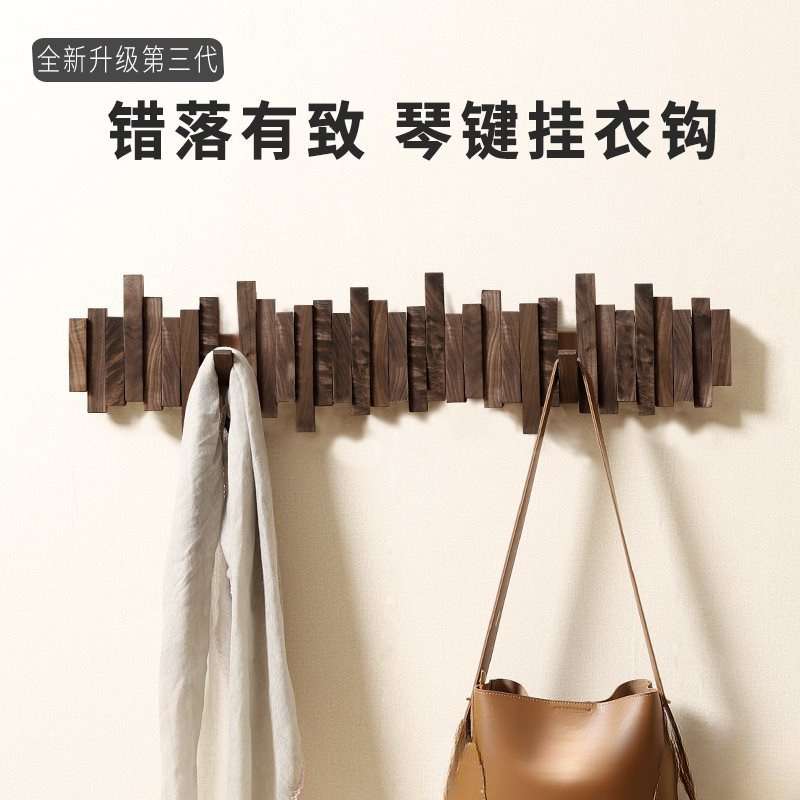 钢琴键挂衣架木质挂钩墙上壁挂进门玄关收纳置物架入门户创意挂架