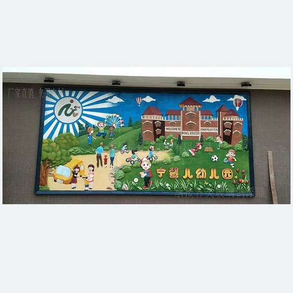 幼儿园小朋友上学背景文化浮雕装饰玻璃钢彩绘壁画校园文化主题图片
