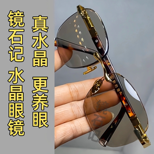 真水晶石眼镜水晶太阳镜墨镜司机开车镜石头镜超清晰清凉护目养眼