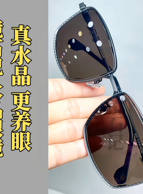 真水晶眼镜石头镜超清晰护目