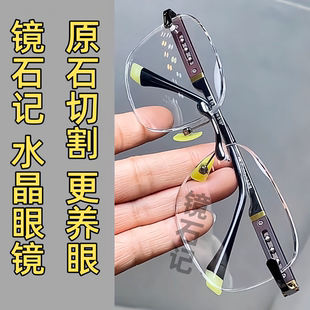真水晶石眼镜水晶太阳镜墨镜司机开车镜石头镜超清晰清凉护目养眼