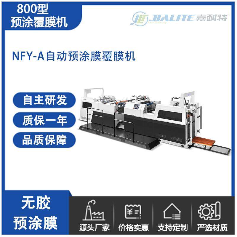 高速自动覆膜机预涂膜全自动无胶覆膜纸张纸盒印后加热复膜腹膜机,办公设备/耗材/相关服务,覆膜机,淘宝优惠券,粉丝福利购,淘宝优惠卷
