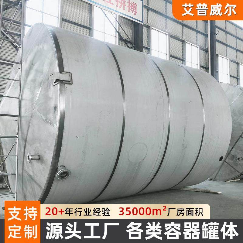 304食品不锈钢储罐立式卧式大型化妆品储罐饮料酱料牛奶储罐,五金/工具,液压机/油压机,淘宝优惠券,粉丝福利购,淘宝优惠卷