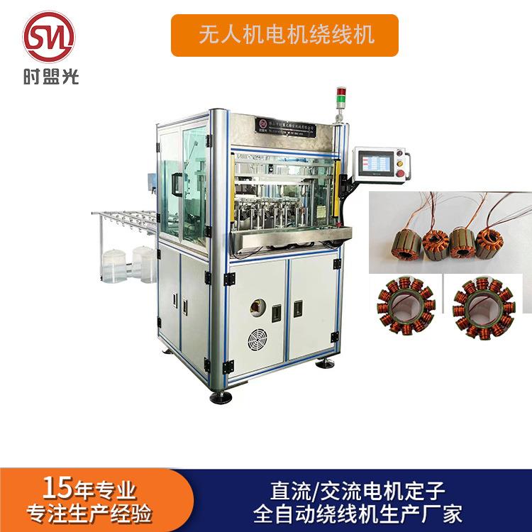 全自动电机绕线机四工位定子绕线机新能源定子铁芯焊接机交货快