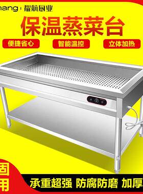 加厚不锈钢商用台式加热保温台早餐熟食小碗蒸菜快餐售饭台