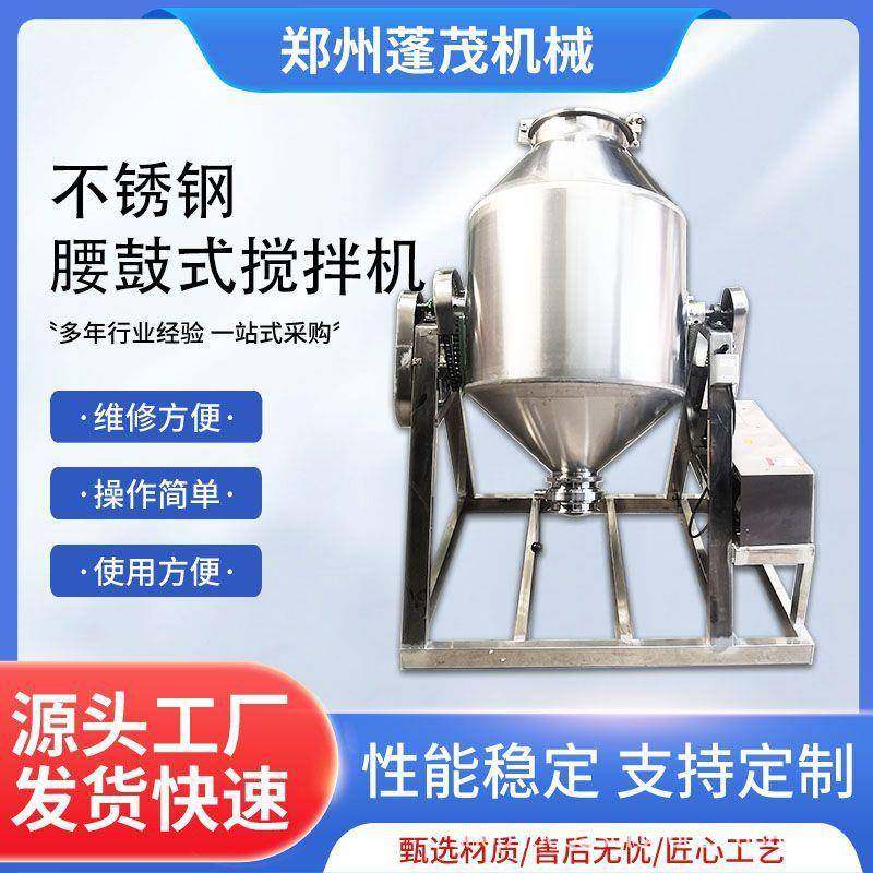 热销大型不锈钢食品面粉搅拌机双锥式混料机添加剂混合分散机,清洗/食品/商业设备,食品搅拌机,淘宝优惠券,粉丝福利购,淘宝优惠卷