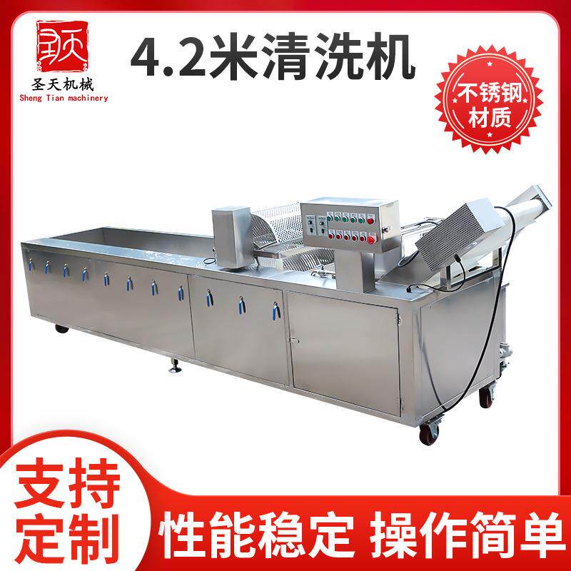 4.2米清洗机大型臭氧循环气泡果蔬洗菜机排骨清洗机去农残设备