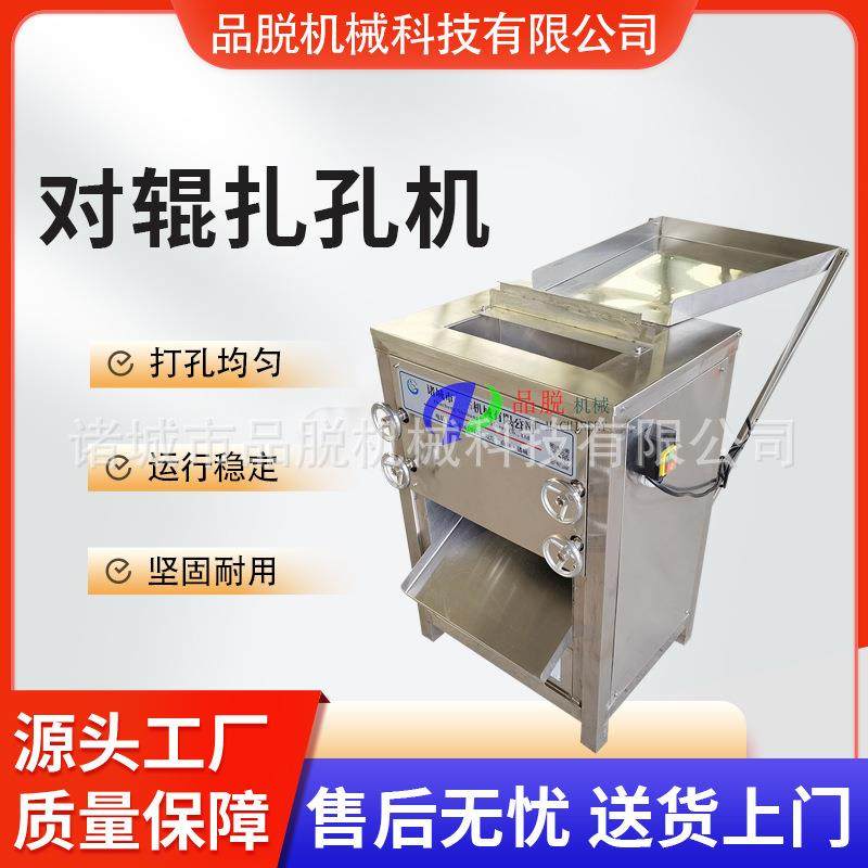 花生扎孔机多功能坚果打孔大眼带壳花生扎孔设备,清洗/食品/商业设备,其他食品加工设备,淘宝优惠券,粉丝福利购,淘宝优惠卷