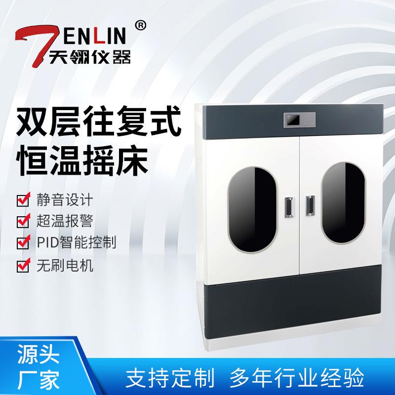 YCL-300AF双层大容量往复式恒温摇床恒温振荡器培养箱