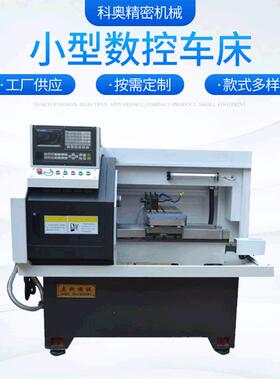 小型数控车床高速精密数控车床自动仪表车床AK-632W带尾座型