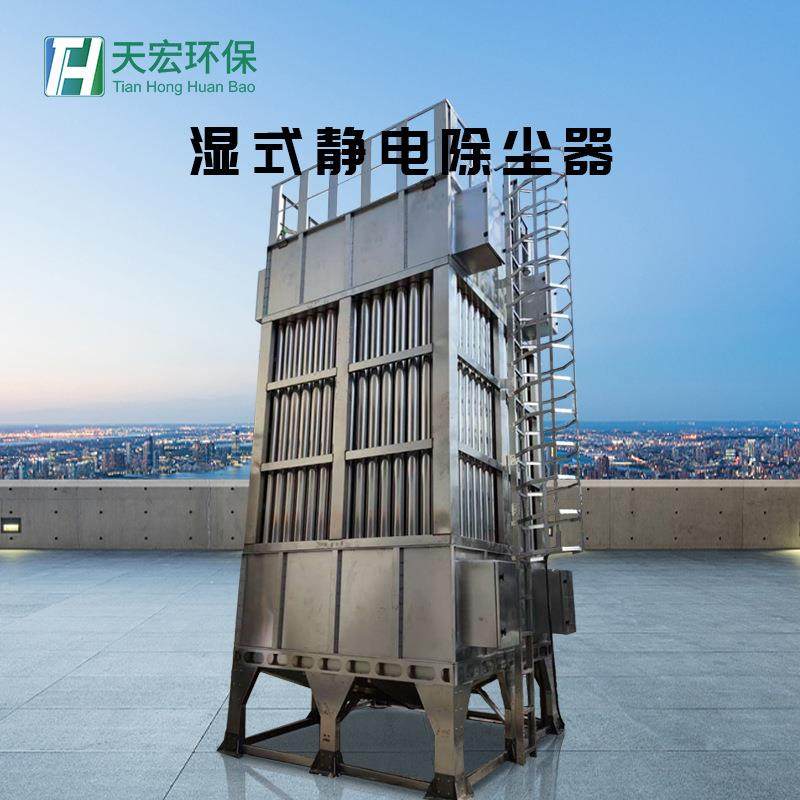 工业塑料颗粒不锈钢电捕焦油器油烟高压湿式静电除尘器脱销塔设备,机械设备,空气净化设备,淘宝优惠券,粉丝福利购,淘宝优惠卷