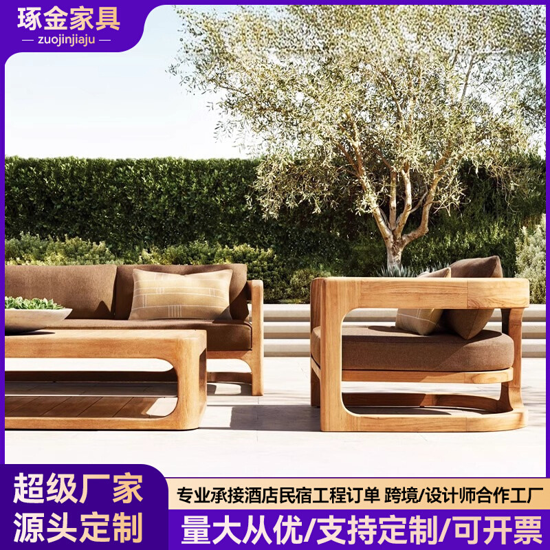户外沙发休闲防水庭院花园茶几室外柚木露台高端组合别墅沙发防晒