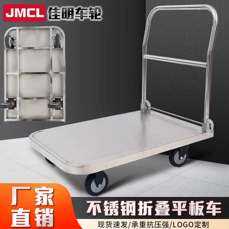 不锈钢折叠拉货平板车仓库周转车静音小推车工具搬运车不锈钢加厚