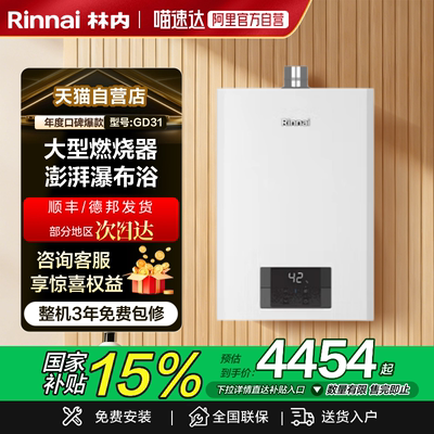 天猫官方自营林内水伺服小蛮腰