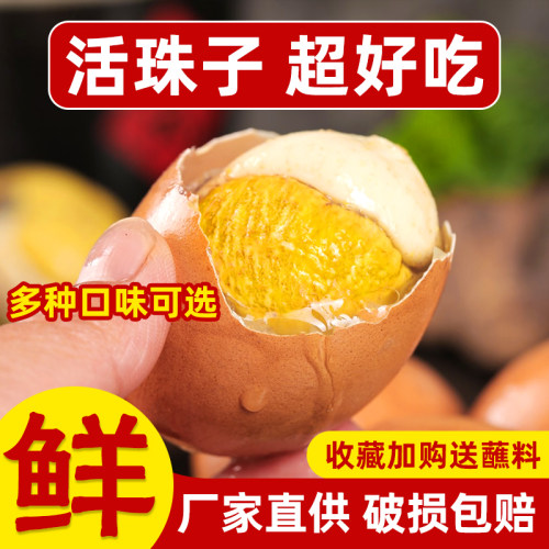 新鲜活珠子开袋即食13天毛蛋