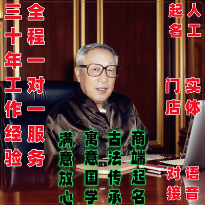 宝宝取名人工起名满意为止