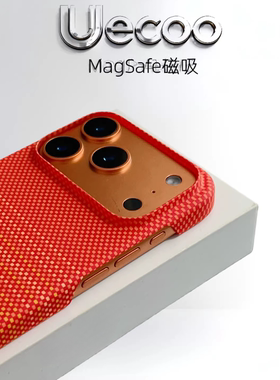 【Uecoo原创家】凯夫拉纹橙色适用苹果17Pro手机壳简约肤感磁吸iPhone17Promax商务男超薄金属镜框16防摔保护