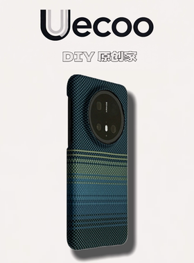 【Uecoo原创家】高级编织感凯夫拉纹保护套适用于华为mate80promax手机壳超薄半包磁吸碳纤维纹理华为mate90p
